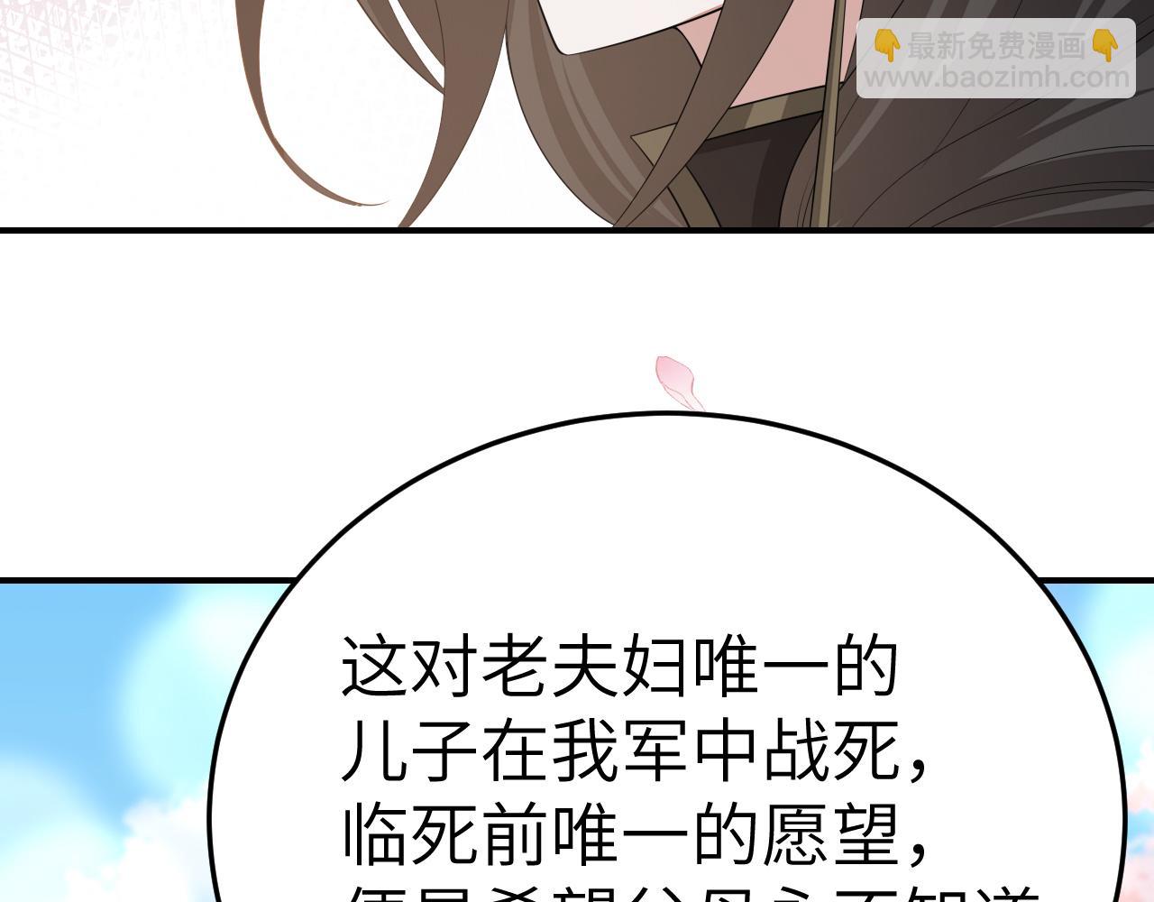 第180话 你的生辰我记着的14