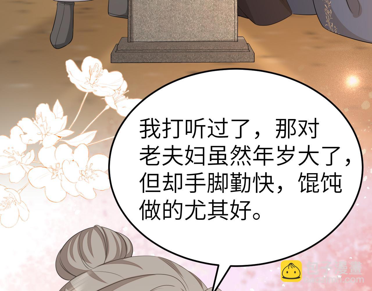 第180话 你的生辰我记着的26