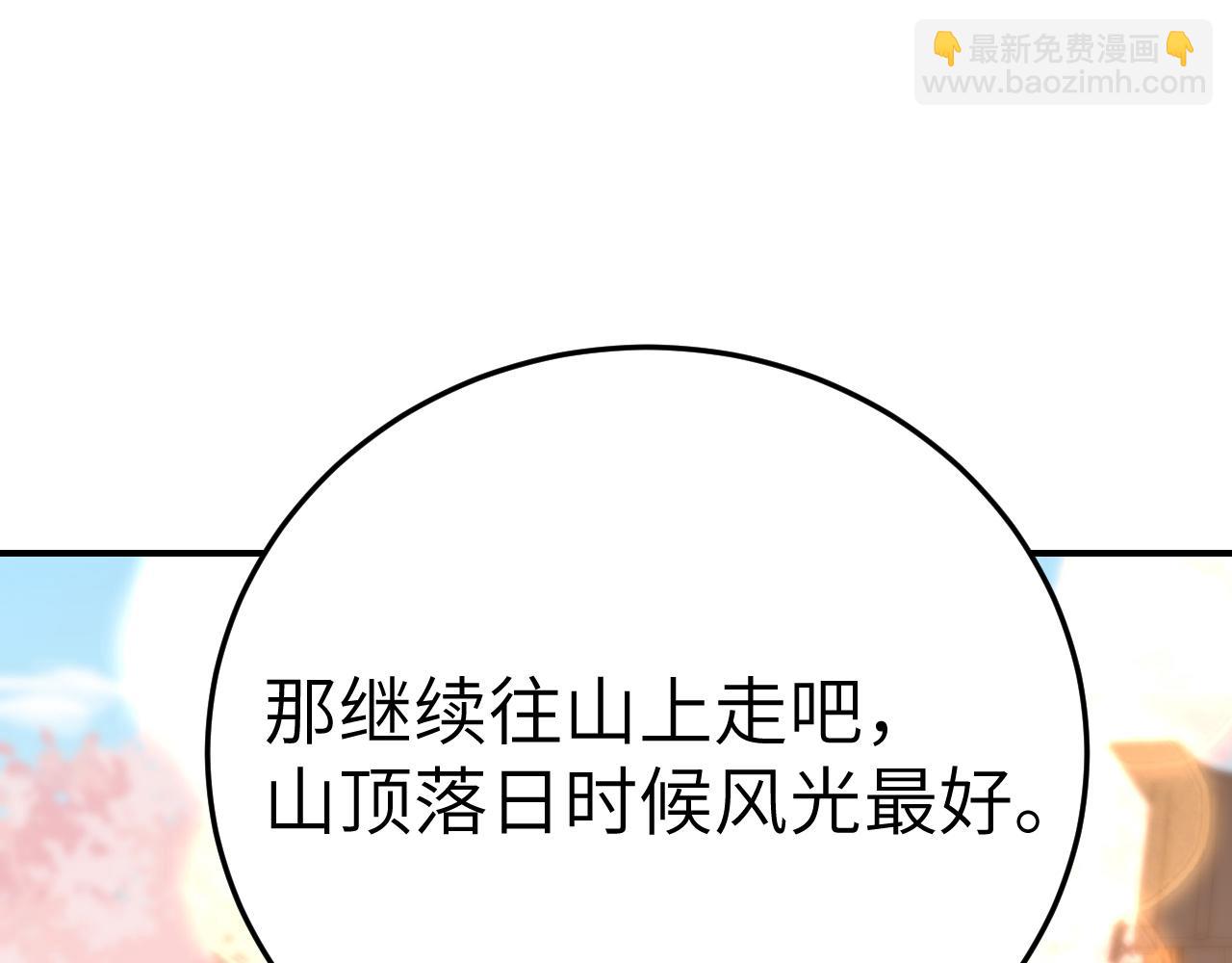 第180话 你的生辰我记着的4