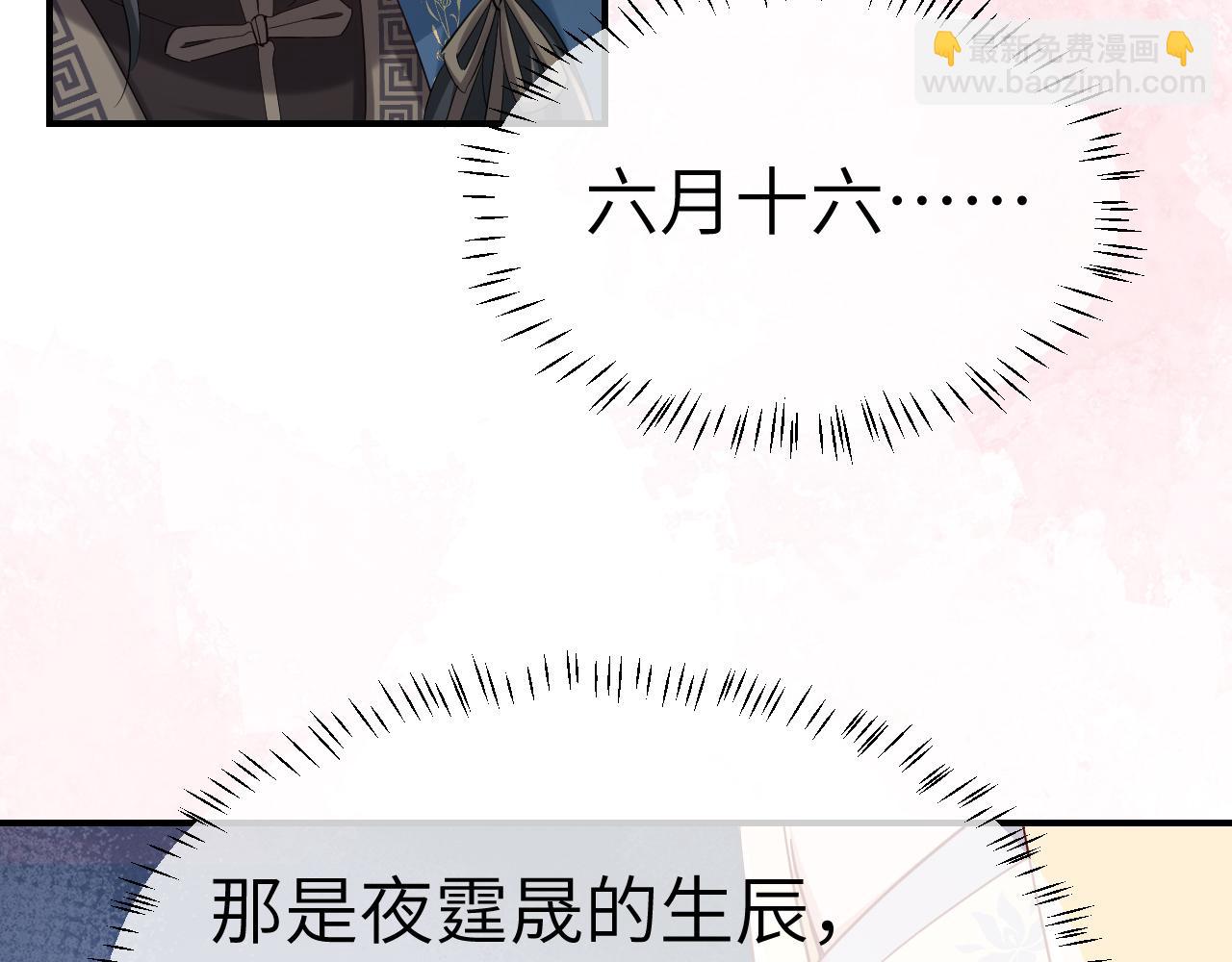 第180话 你的生辰我记着的58