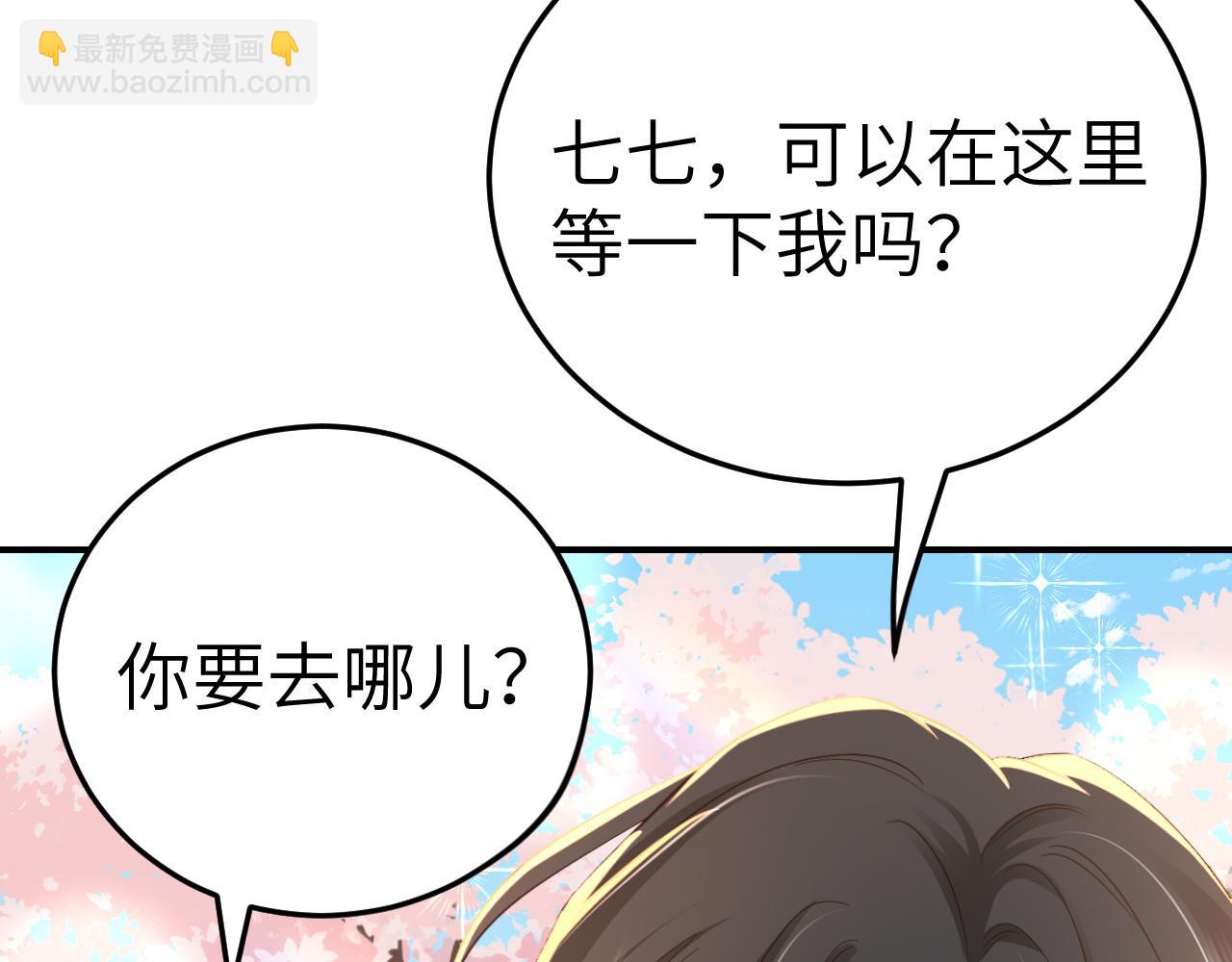 第180话 你的生辰我记着的73