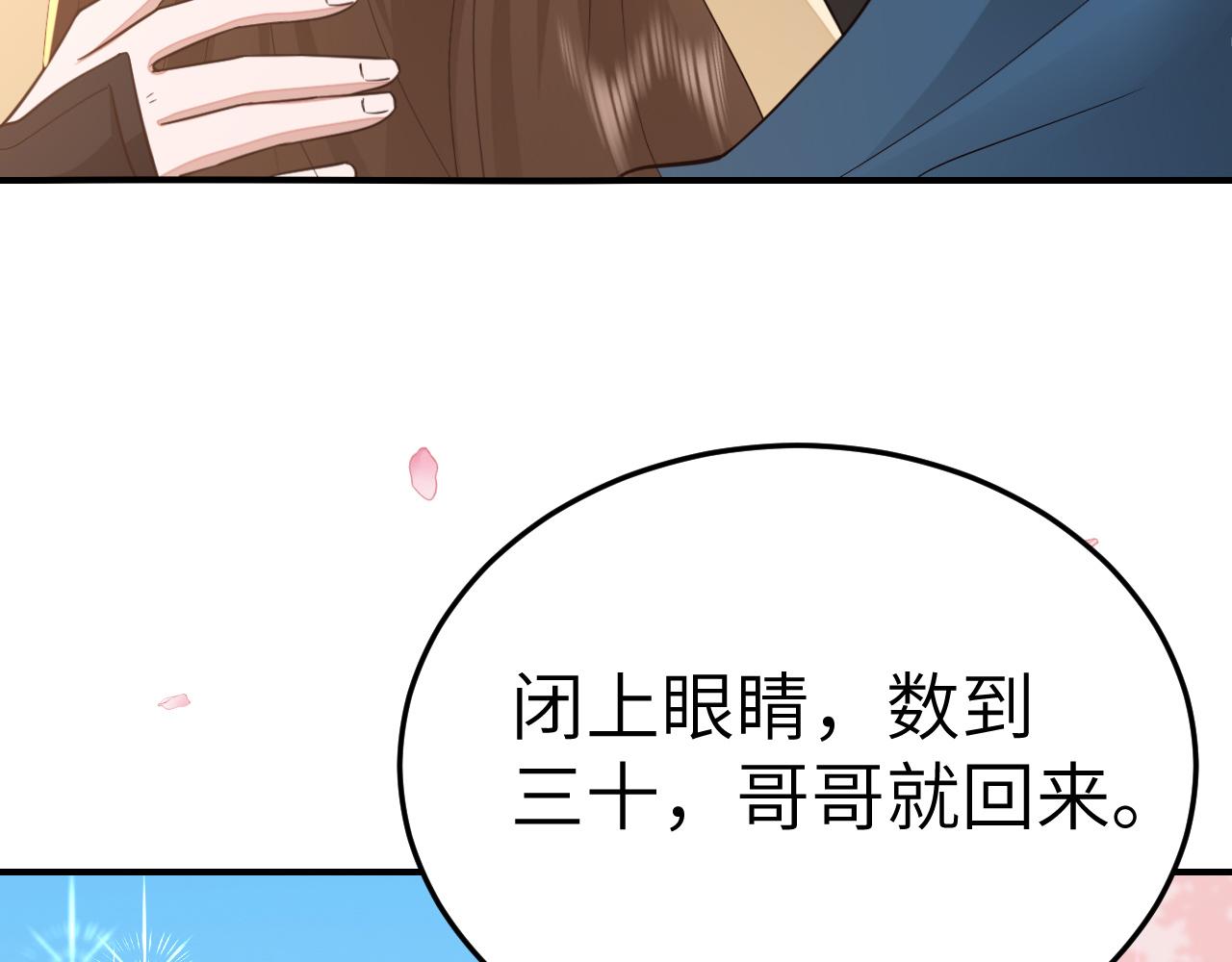 第180话 你的生辰我记着的75