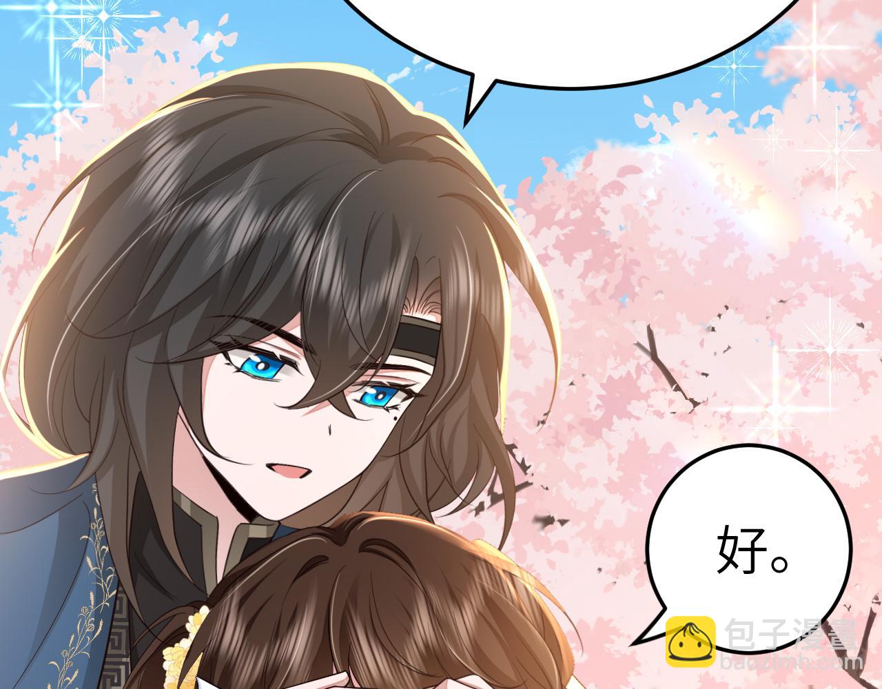 第180话 你的生辰我记着的76