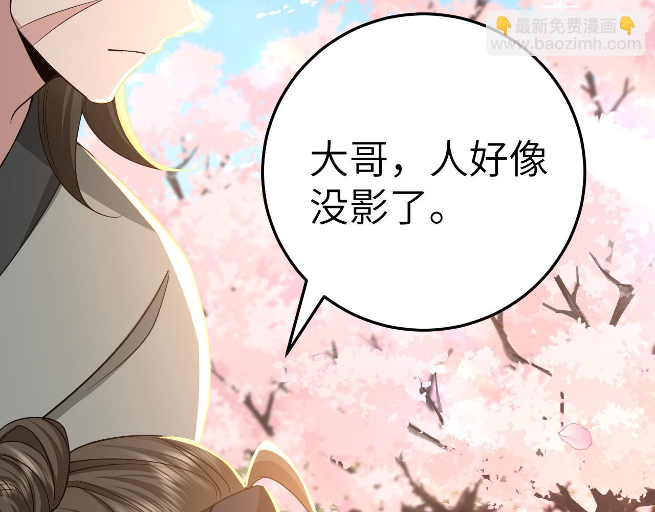 第180话 你的生辰我记着的80