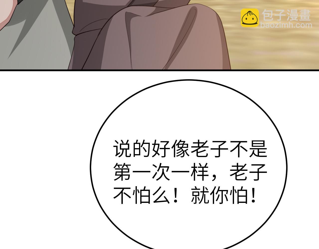 第180话 你的生辰我记着的84