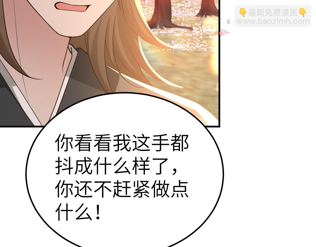 第180话 你的生辰我记着的86