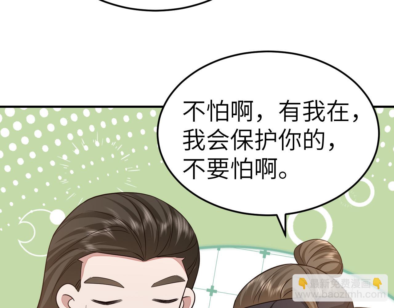 第180话 你的生辰我记着的87
