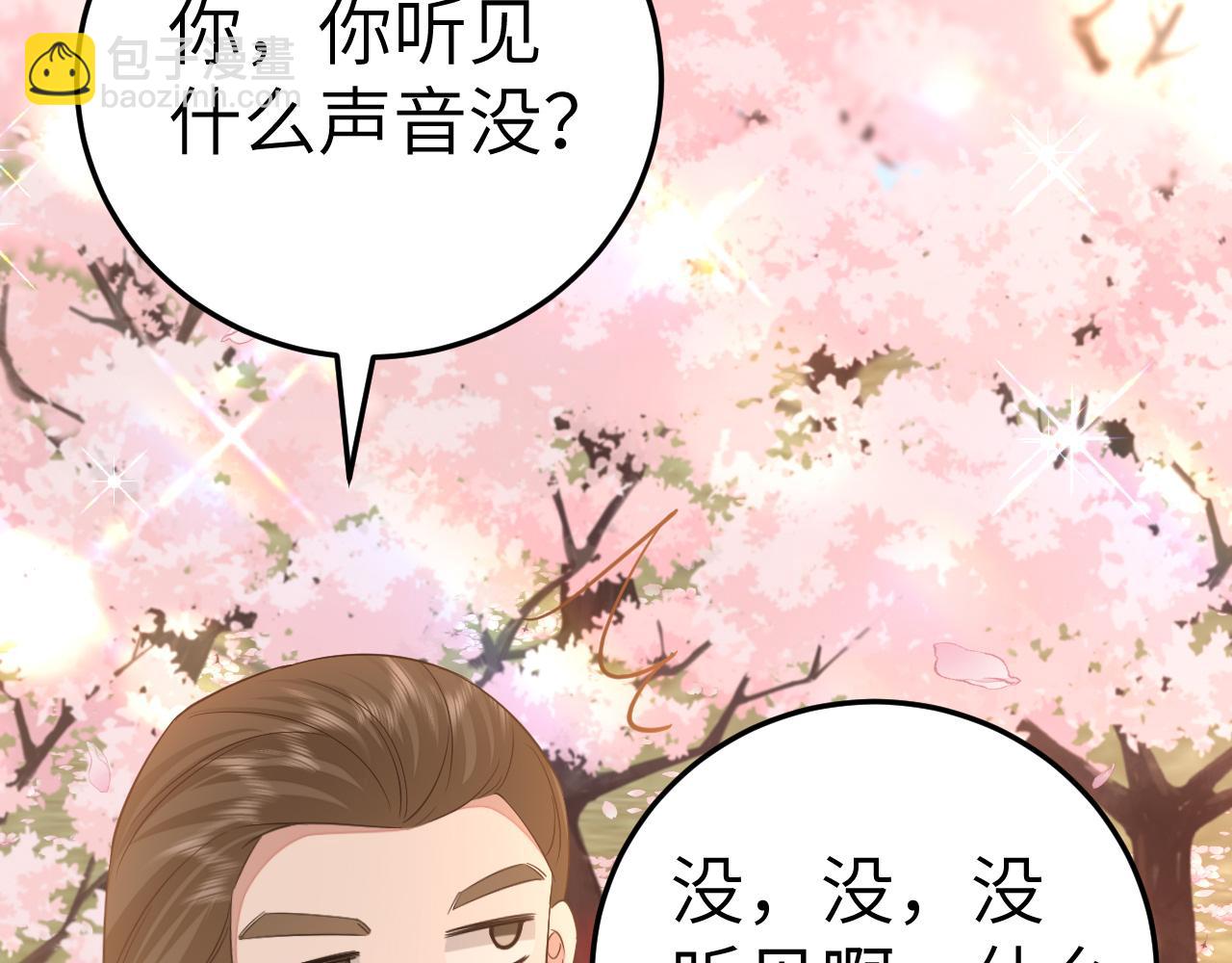 第180话 你的生辰我记着的94