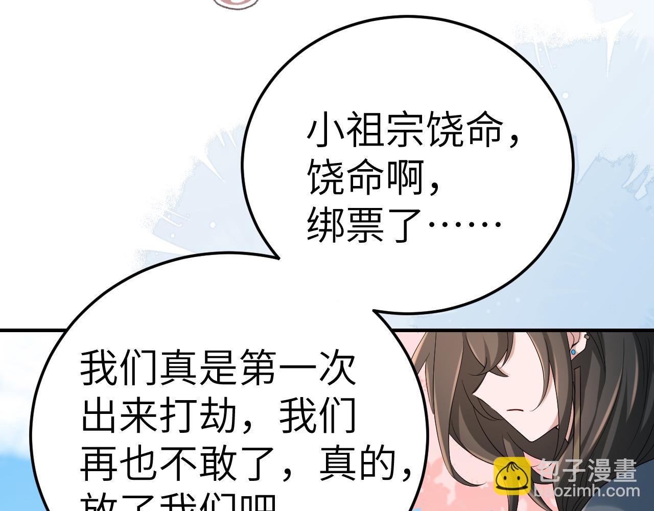 第181话 他哪有你好！23