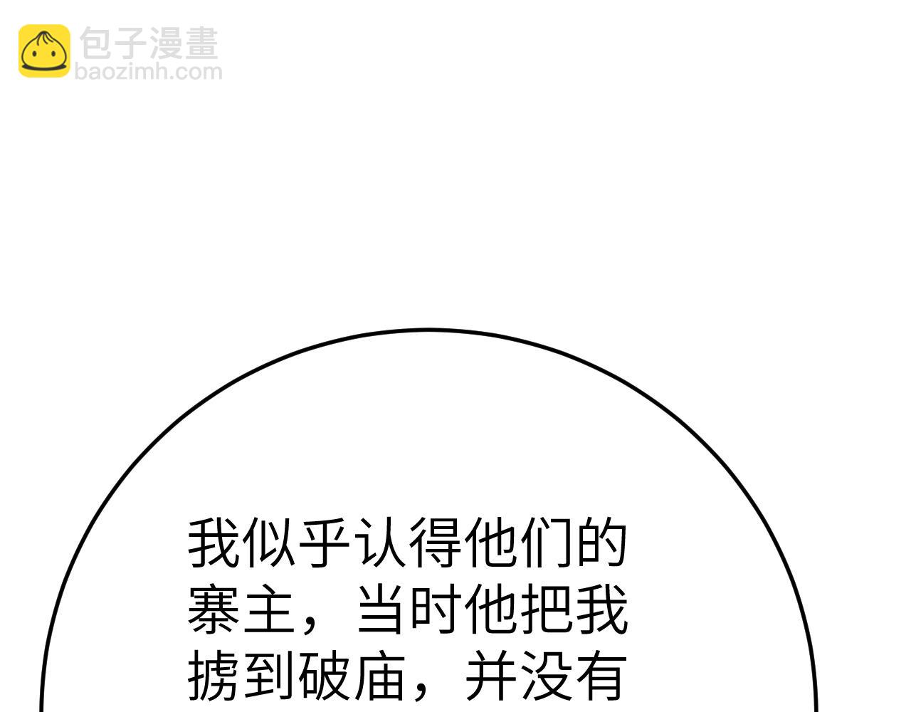 第181话 他哪有你好！34
