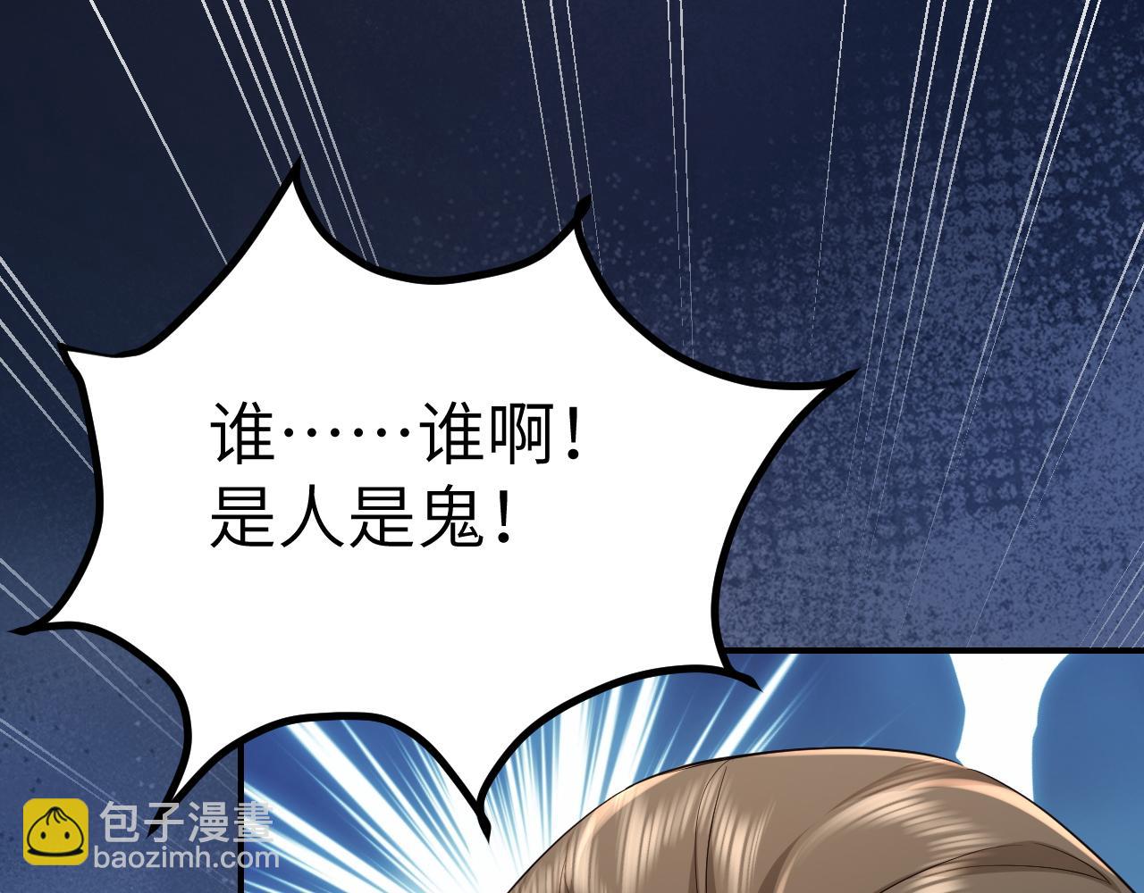 第181话 他哪有你好！7