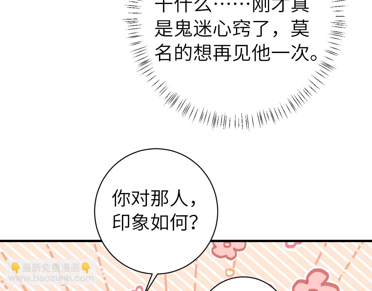 第181话 他哪有你好！73