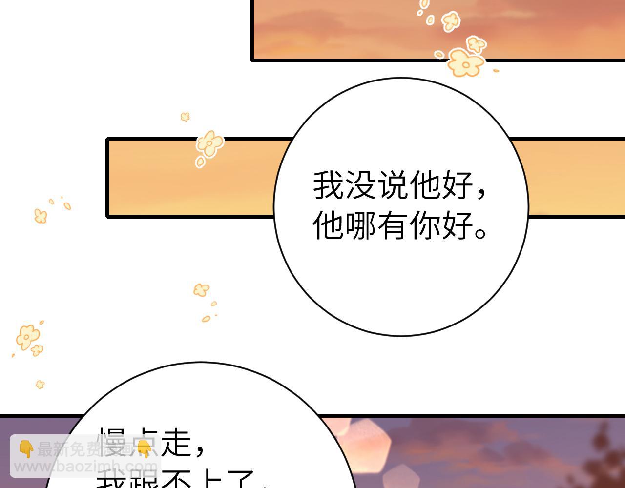第181话 他哪有你好！87