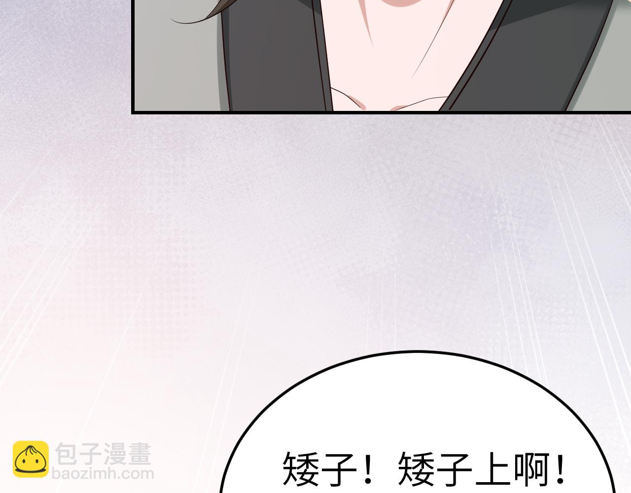 第181话 他哪有你好！9