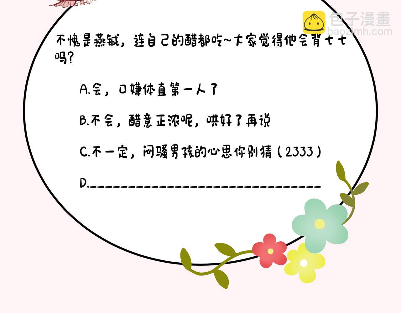 第181话 他哪有你好！99