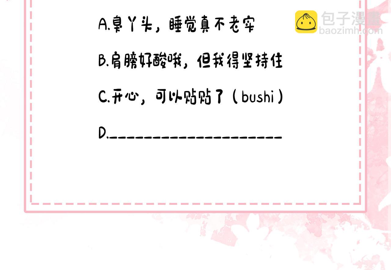 第182话 最…最重要的人？113