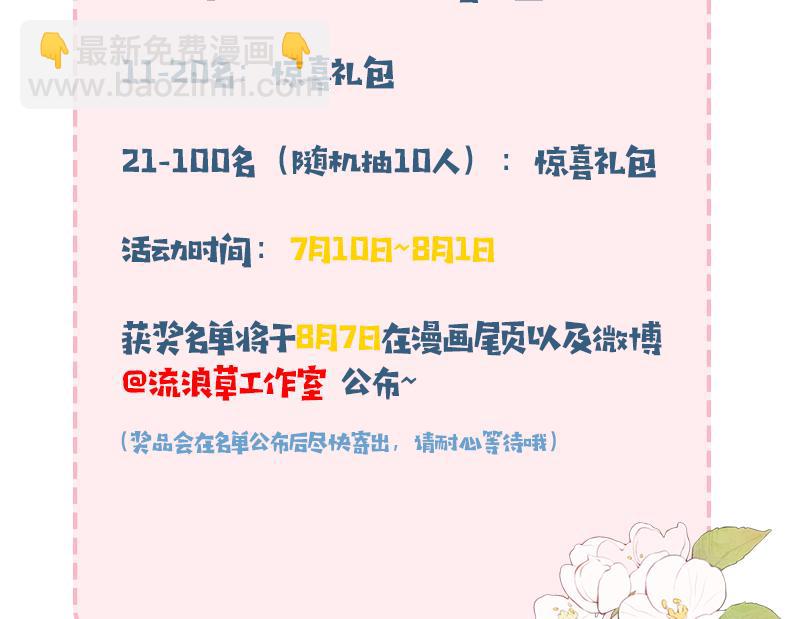 第182话 最…最重要的人？115