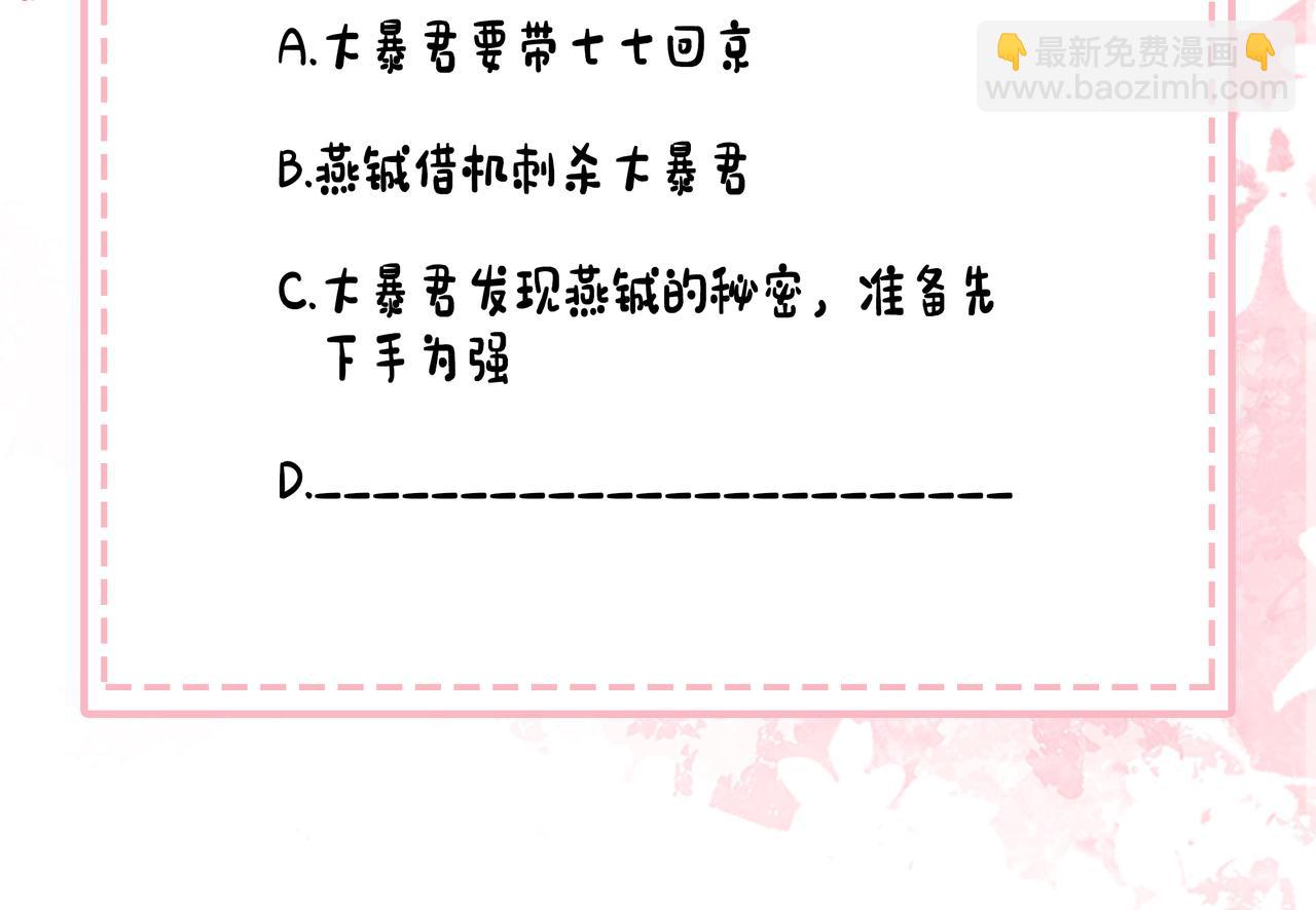 183话 这个是给你的~101