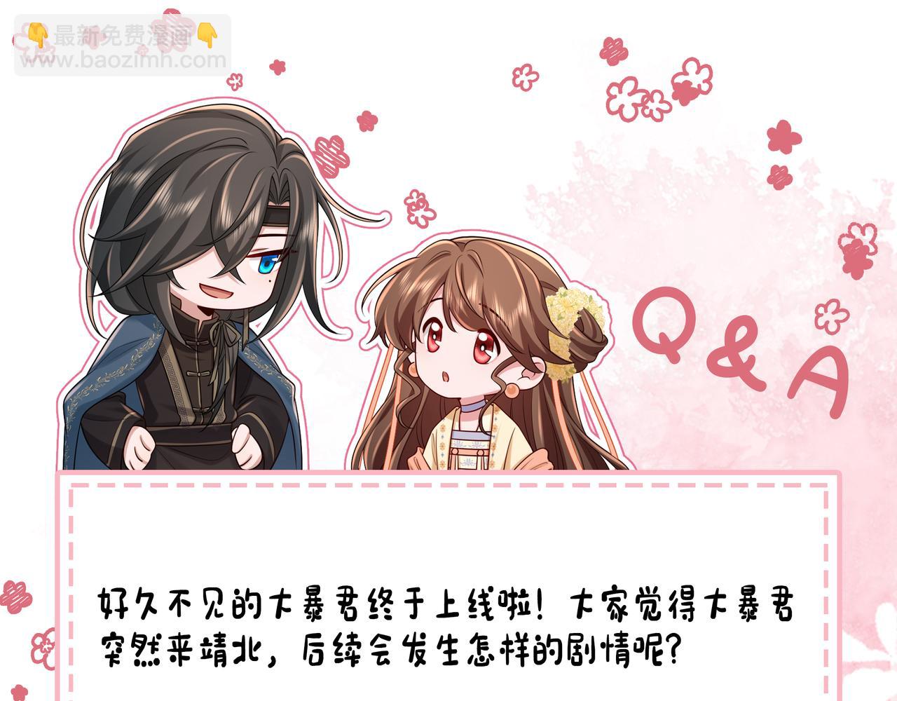 183话 这个是给你的~104