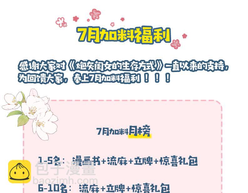 183话 这个是给你的~106