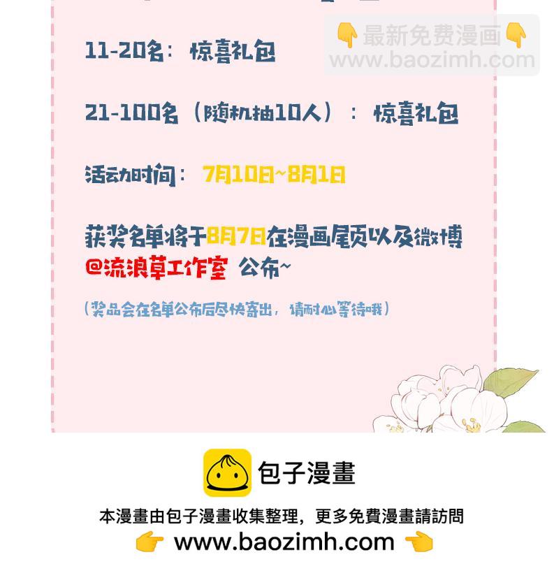 183话 这个是给你的~107