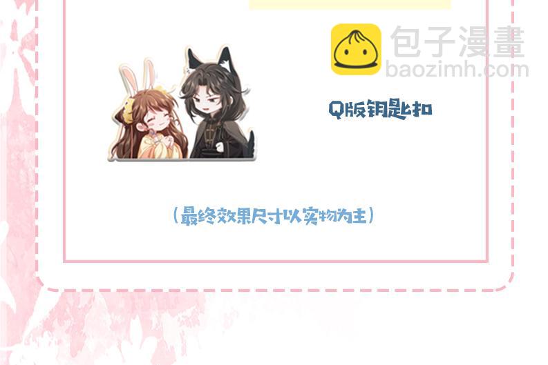 183话 这个是给你的~113