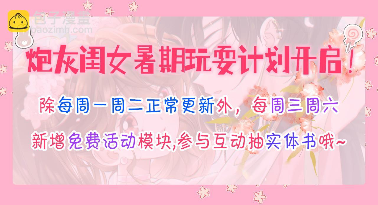 183话 这个是给你的~115