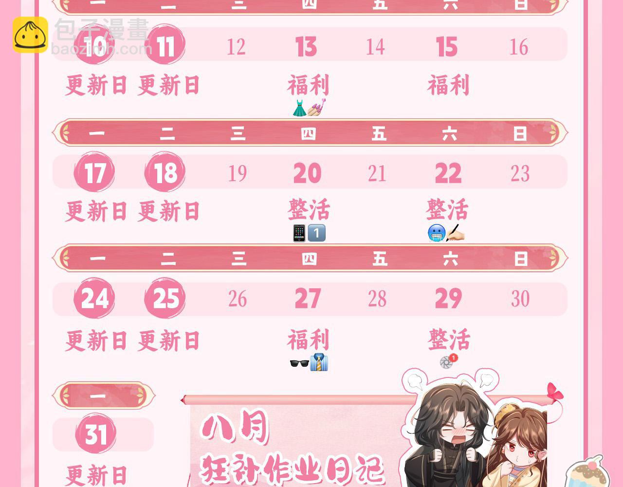 183话 这个是给你的~119