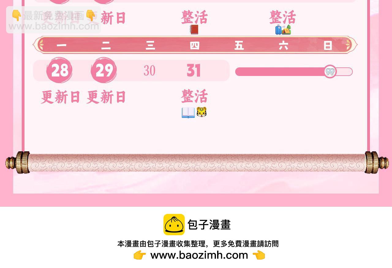 183话 这个是给你的~121