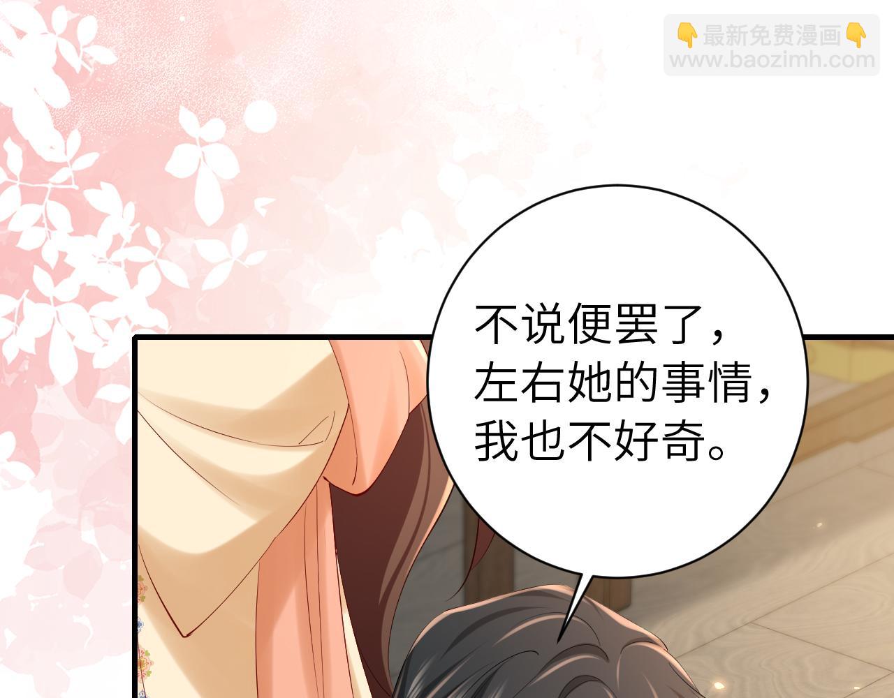 183话 这个是给你的~15