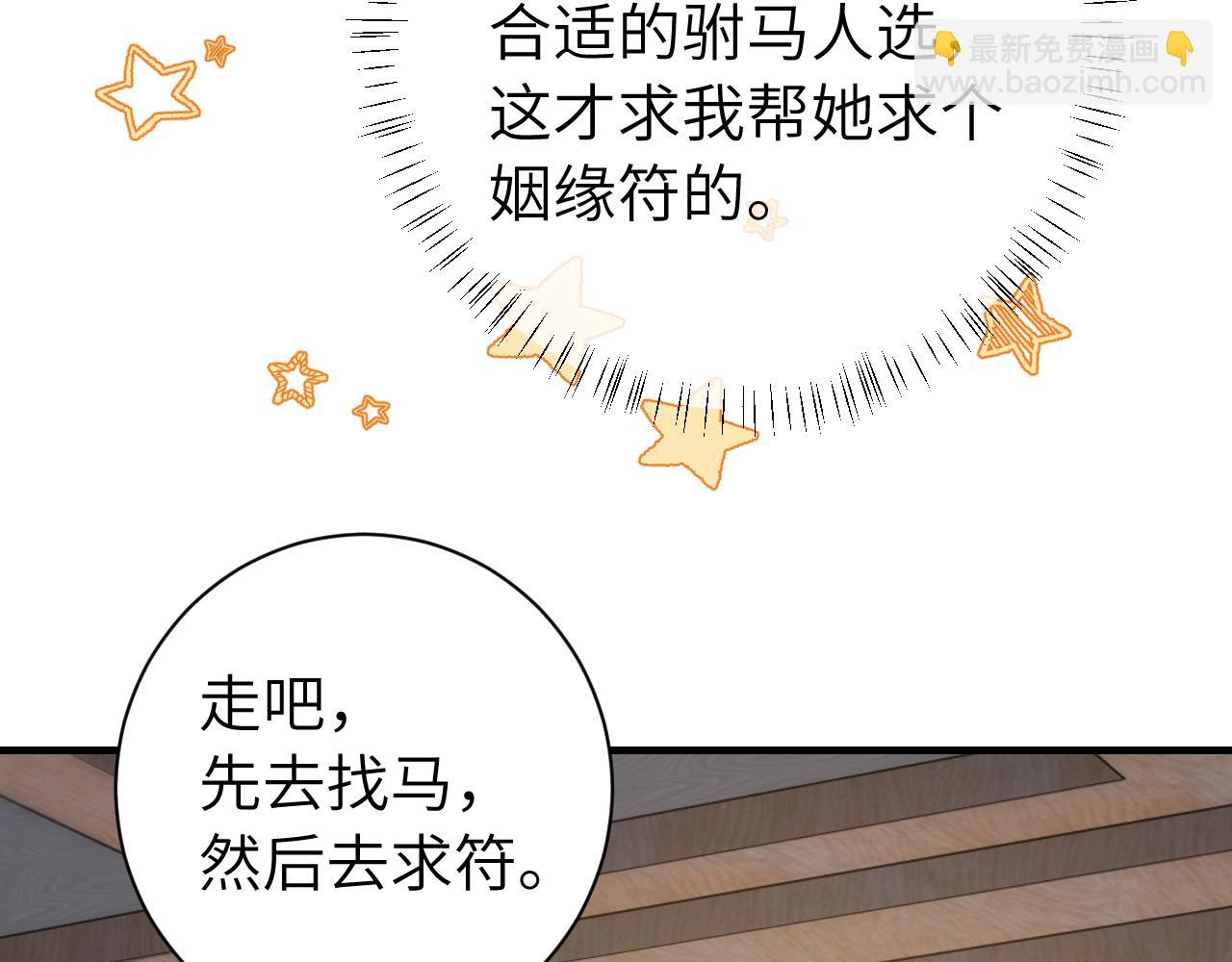 183话 这个是给你的~20
