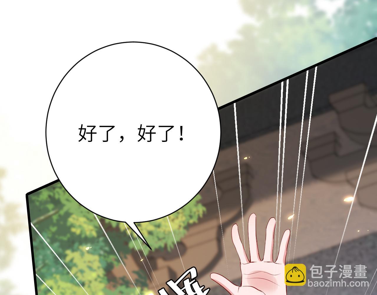 183话 这个是给你的~30