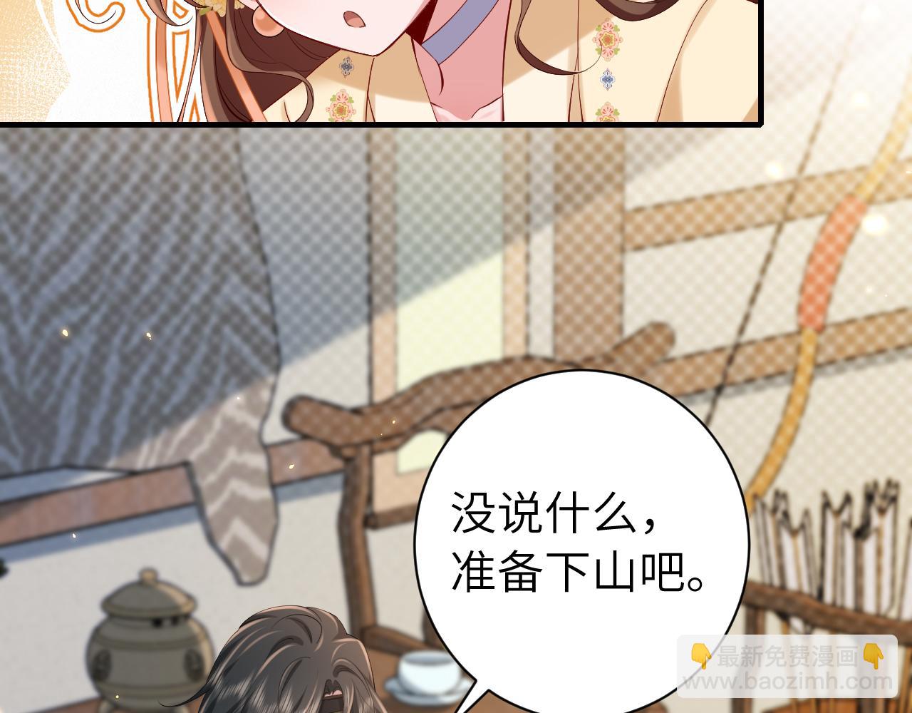 183话 这个是给你的~5