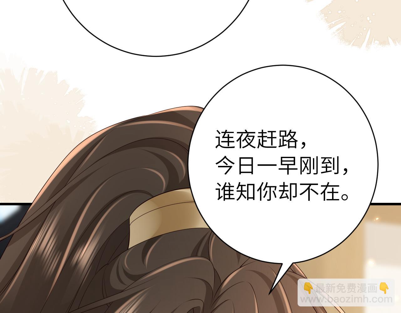 183话 这个是给你的~87