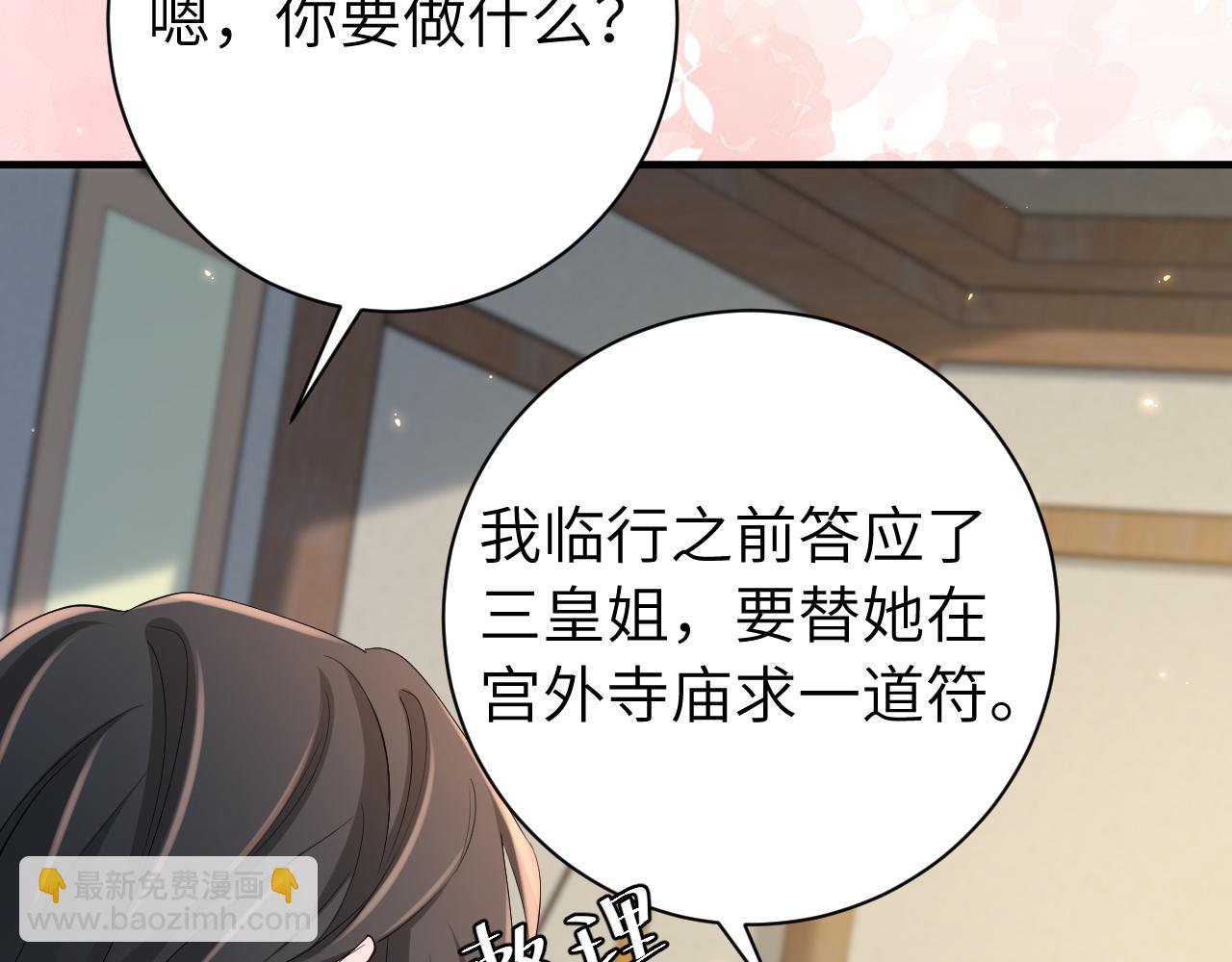 183话 这个是给你的~9