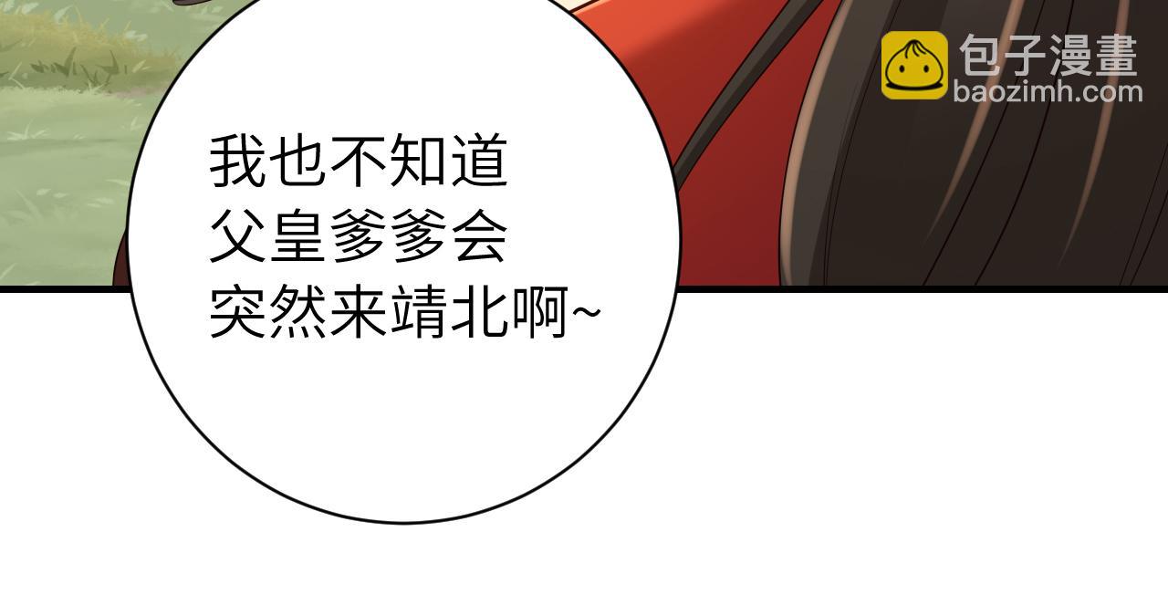 183话 这个是给你的~93