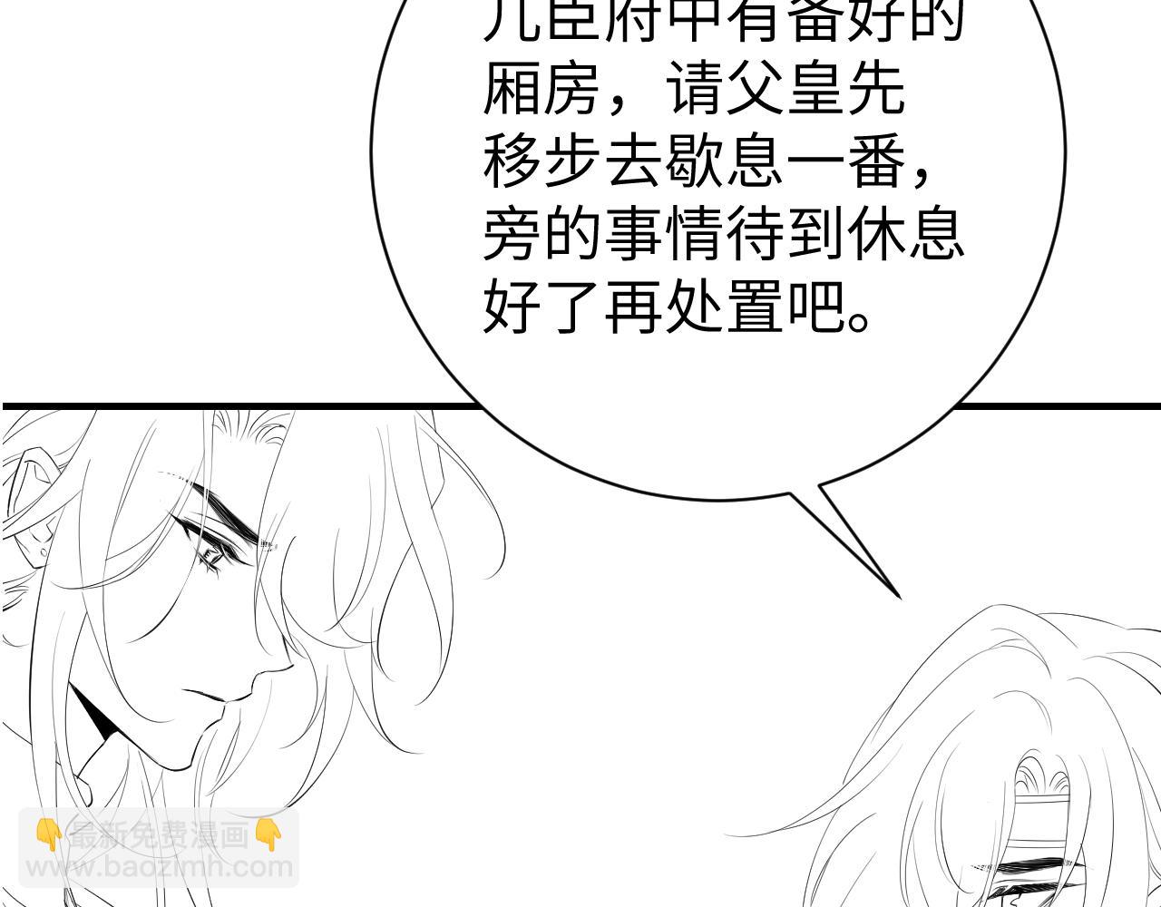 183话 这个是给你的~95