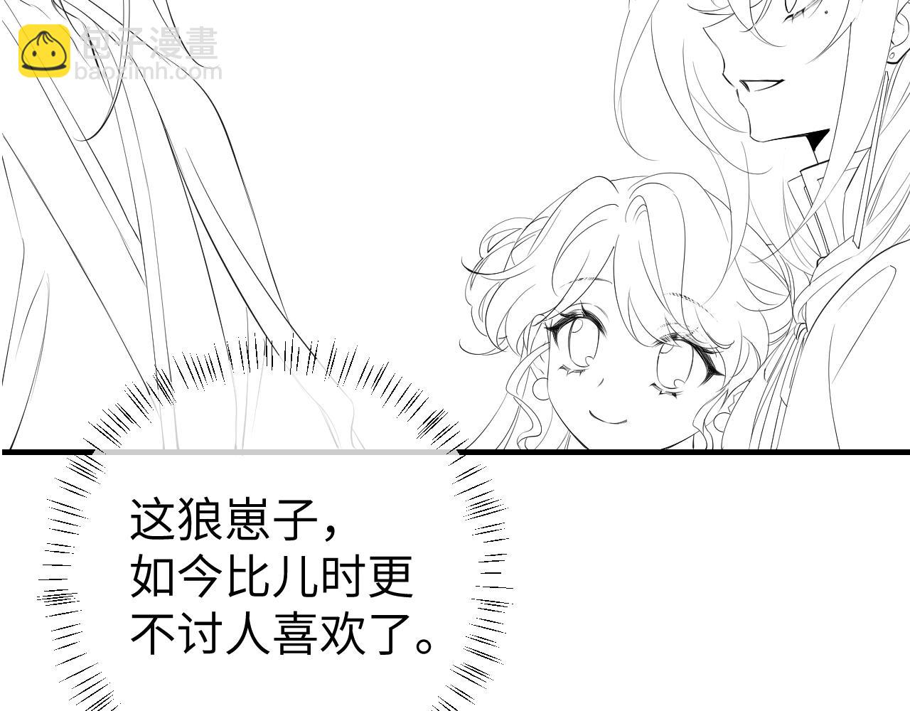 183话 这个是给你的~96