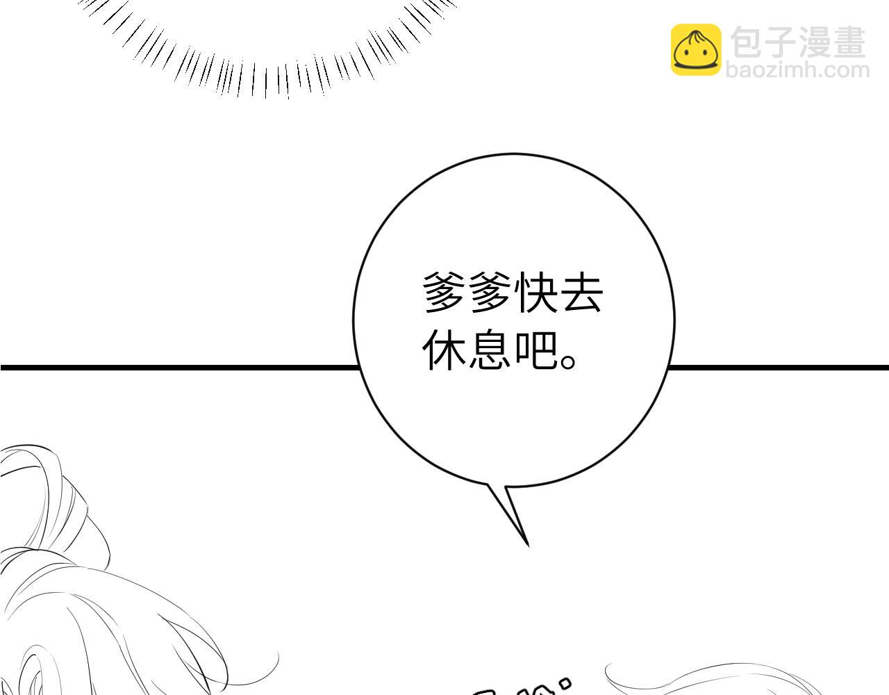 183话 这个是给你的~97