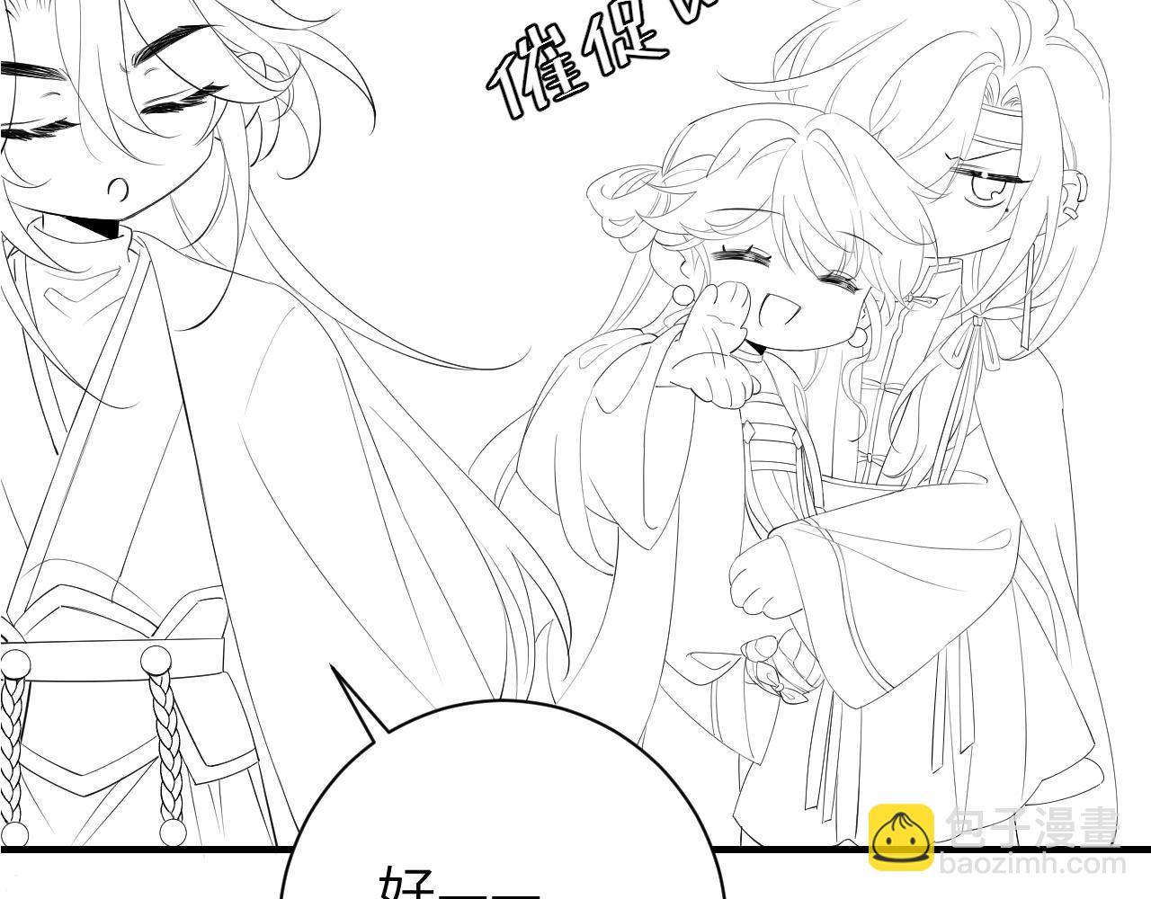 183话 这个是给你的~98