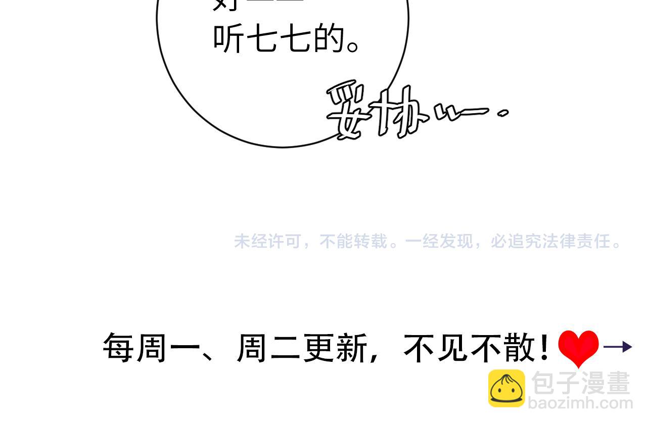 183话 这个是给你的~99