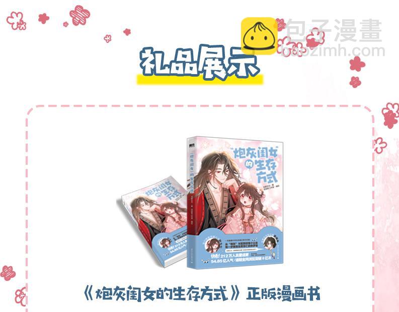 184话 到底…该怎么办117
