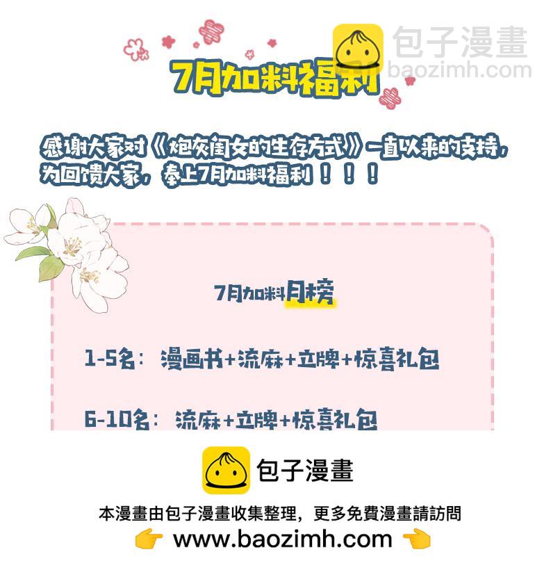 185话 还得赖着爹爹好多年~103