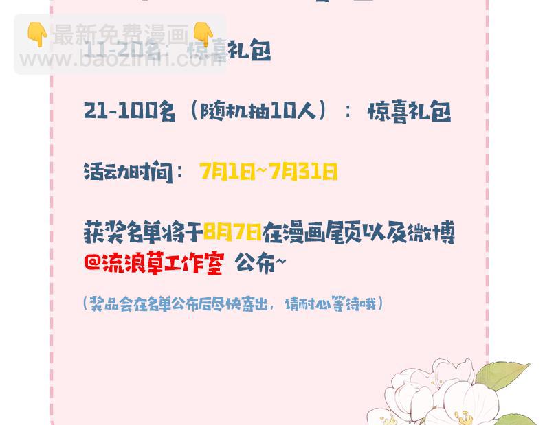 185话 还得赖着爹爹好多年~108