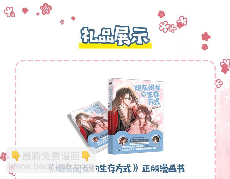 185话 还得赖着爹爹好多年~110