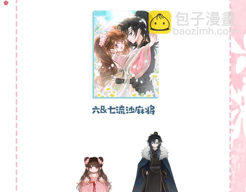 185话 还得赖着爹爹好多年~111