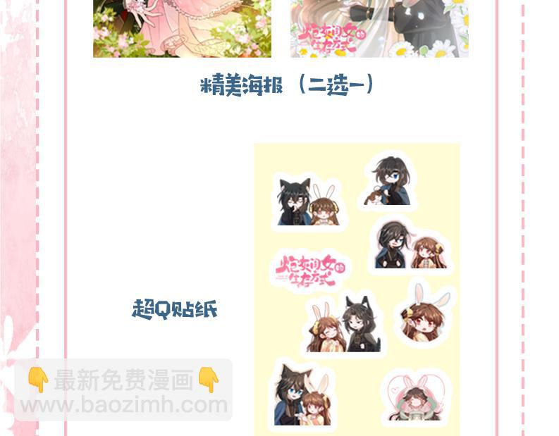 185话 还得赖着爹爹好多年~113