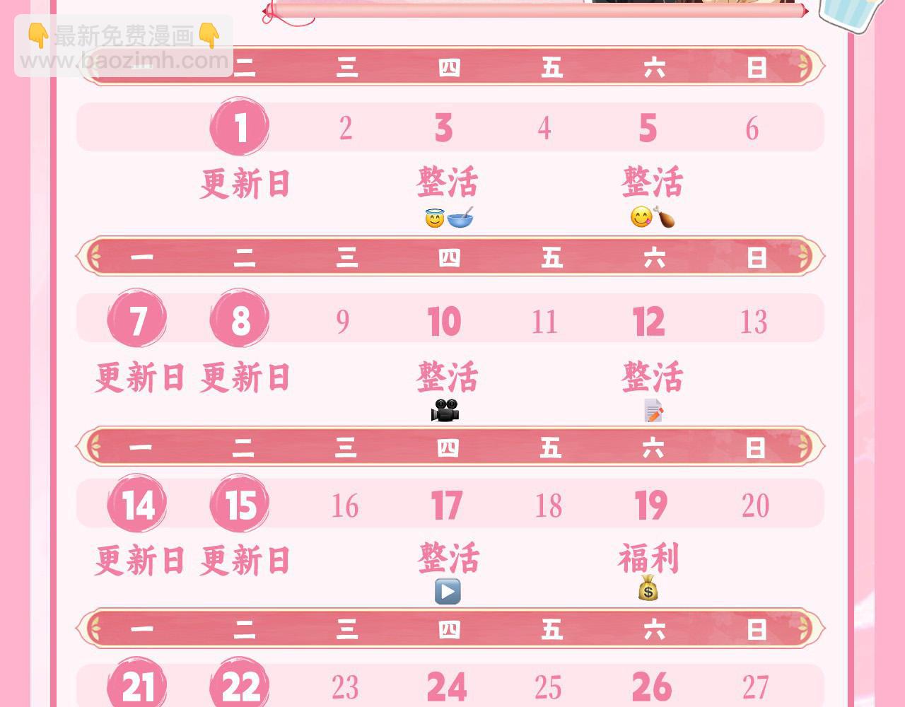 185话 还得赖着爹爹好多年~121