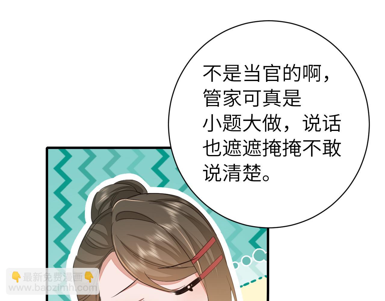 185话 还得赖着爹爹好多年~4