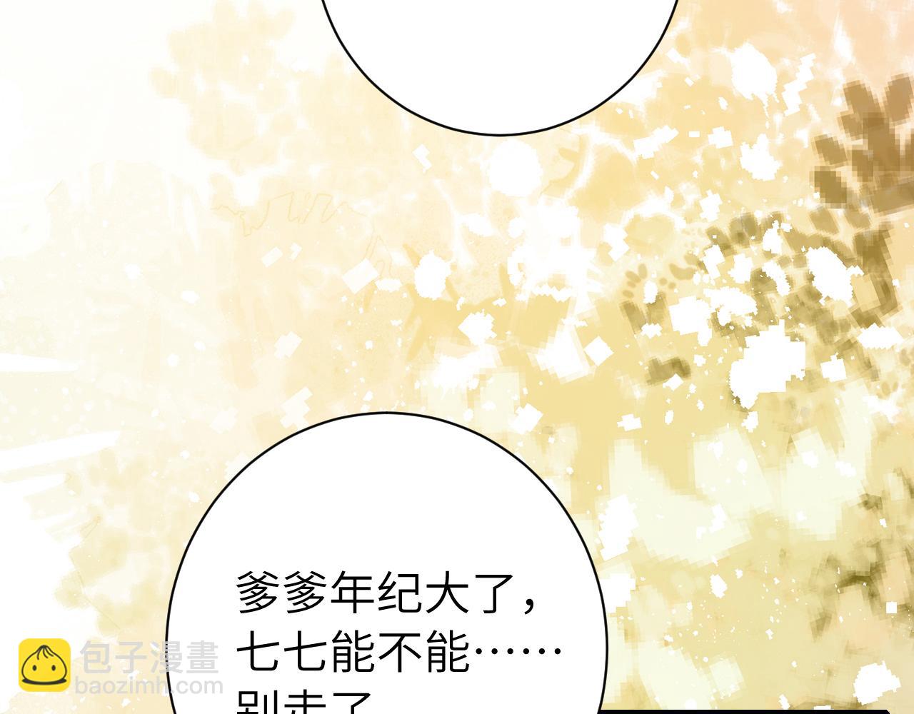 185话 还得赖着爹爹好多年~45